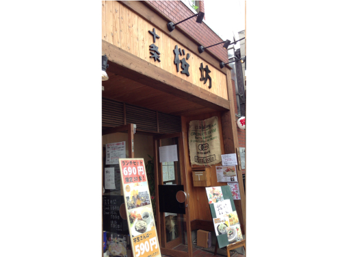 日曜日の昼食